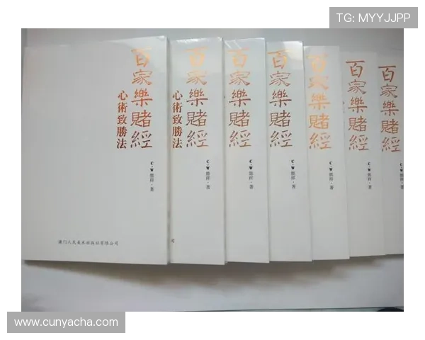 澳门百家乐玩法规则与技巧实战经验分享让你轻松应对各种局势